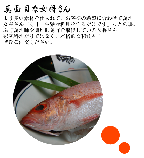 三宮加納町の小料理　槐庵えんじゅあん