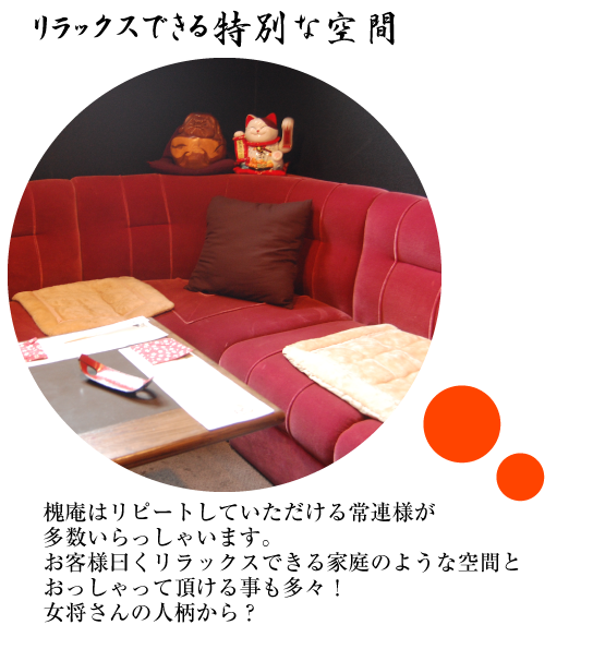 三宮加納町の小料理　槐庵えんじゅあん